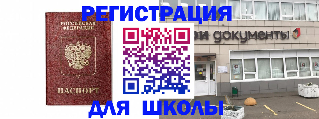временная регистрация адрес в Ельне