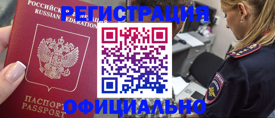 прописка в квартире в Ельне