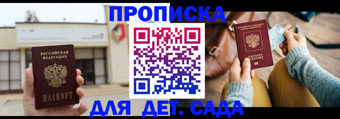 найти адрес прописки в Ельне