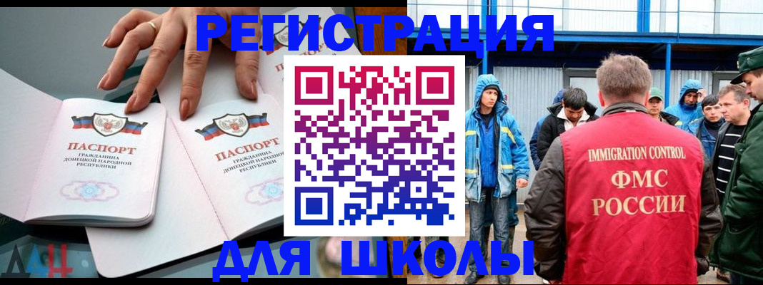 временная регистрация для всех в Ельне